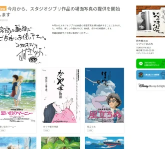 Studio Ghibli : 400 images des films à télécharger gratuitement